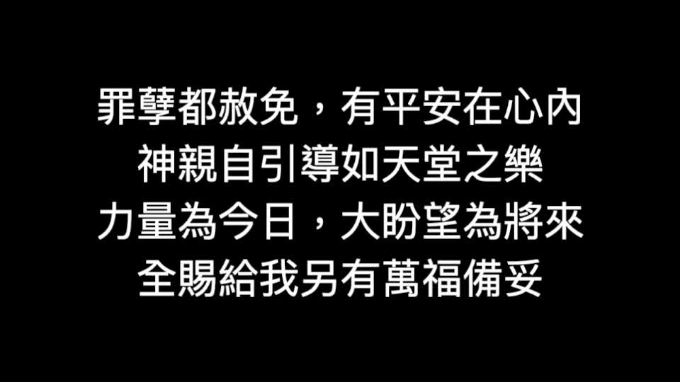 2011復活節華語堂華語詩班獻詩